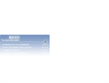 Tablet Screenshot of cnshrh.com